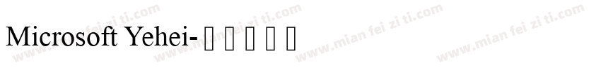 Microsoft Yehei字体转换